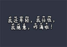 用妻子补偿老爸
